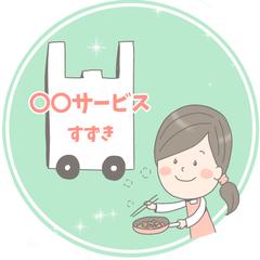 フードサービス、配達、デリバリーなどで働く方のアイコン作成