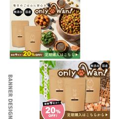 webバナーデザイン