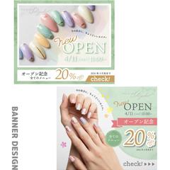 webバナーデザイン