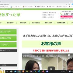 架空整体院サイト