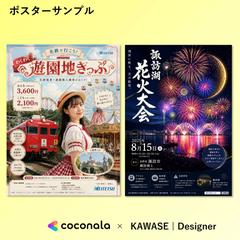 遊園地　花火イベントポスター