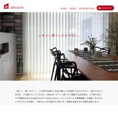インテリアプランナーさんのHP制作