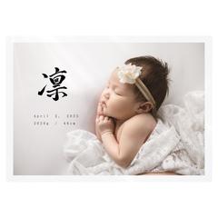 お子さまの写真で作るデザイン命名書