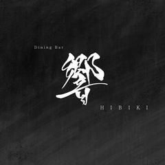 筆文字ロゴ