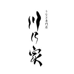 筆文字ロゴ