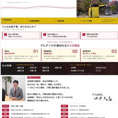 警備会社｜A4営業資料制作