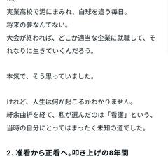 note記事