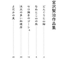 目次レイアウトサンプル