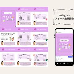 Instagramフィード投稿画像