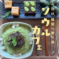 韓国カフェ バナー