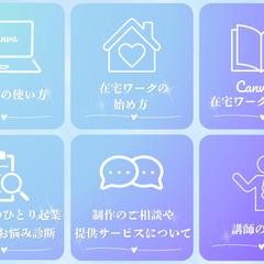 リッチメニュー