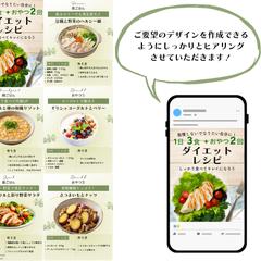 インスタ画像（ダイエットレシピ）