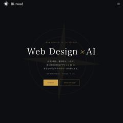 Ri.road公式サイト(Web制作×AI業務改善)