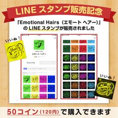 LINEスタンプ作成
