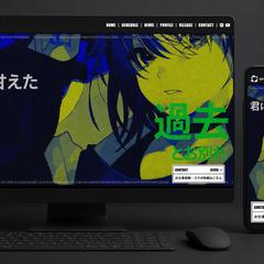 公式サイト作成