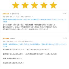 職務経歴書添削における実績・評価（３）