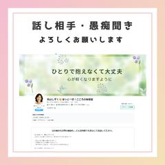 ココナラはじめました！