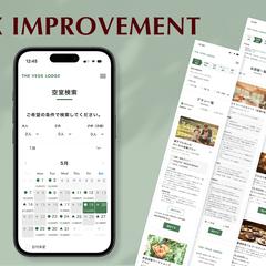 【自主制作】UI/UX改善提案（宿泊施設予約サイト）