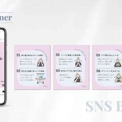 【実案件】Instagram投稿バナー（SHE株式会社様）