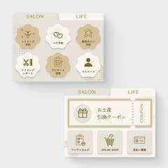 公式LINEのリッチメニュー