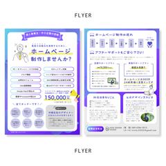 チラシデザイン
