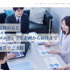 デザイン、Wordpressを実装した企業サイト