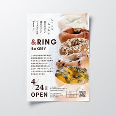 【チラシ】ベーグル専門店（表）