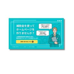 【バナー】行政書士専門ホームページ作成サービス