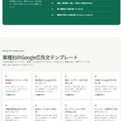 無料Webツール『Google広告 文字数チェッカー』