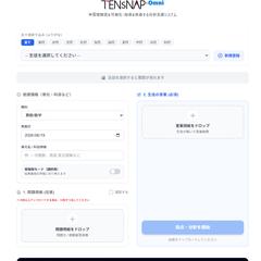 SaaS『TENsNAP・Omni』開発