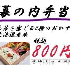 POP・プライスカードサンプル（お弁当）