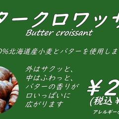 POP ・プライスカードサンプル（パン）