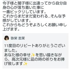 【霊術】