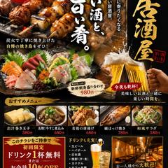 居酒屋チラシデザイン(表)