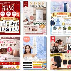 商品販促用POPデザイン