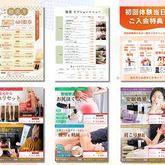 整体サロンのメニューPOP