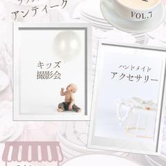 雑貨屋さんのイベントフライヤー