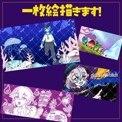 サムネイル用一枚絵、歌ってみた用イラスト、グッズ用イラスト
