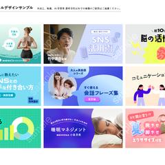 バナー、サムネイルデザイン サンプル