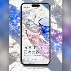 「雨粒硝子」のFV