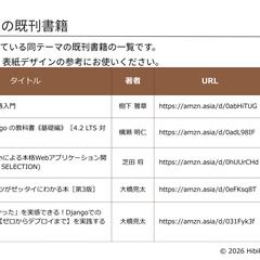 Kindle出版テーマ診断 サンプル③「既刊書籍」
