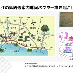 江の島周辺案内地図用イラストベクター描き起こし