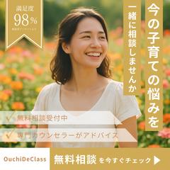 カウンセリング集客