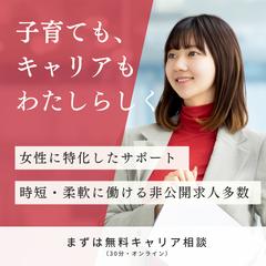 人材紹介会社のキャリア相談集客