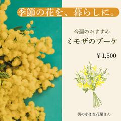 小さな花屋さん向け｜Instagram投稿デザイン