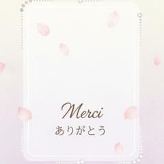 そっと伝える想い