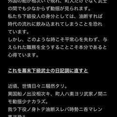 幕末の文体再現