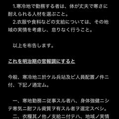 明治時代の官報、公文書