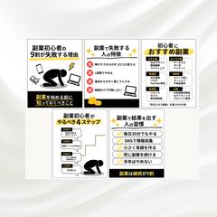 【Instagram・X向け】「副業で9割が失敗する理由」