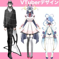 VTuberキャラクターデザイン
